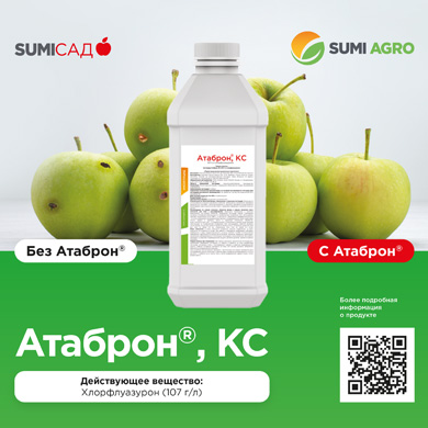 Листовка Атаброн®, КС